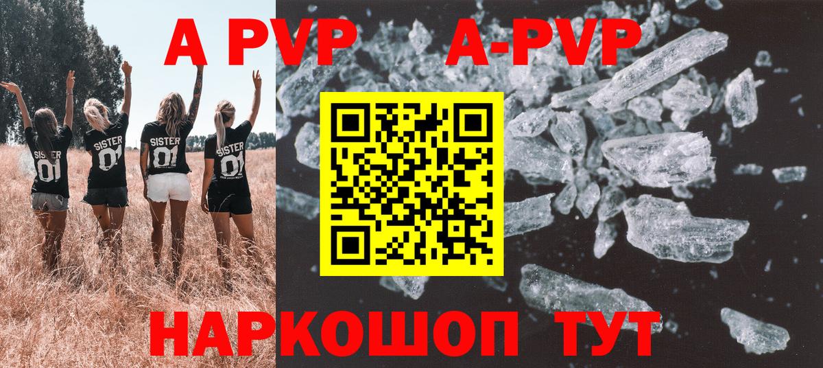 APVP СК КРИС  Вход с VPN  Альфа ПВП Crystall  Новокузнецк  Alpha PVP Crystall 