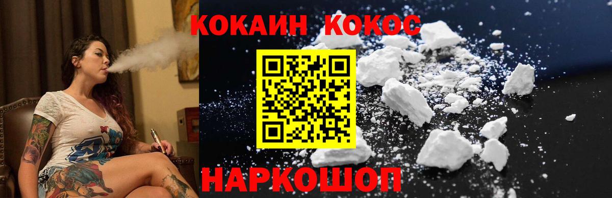 COCAIN  КОКАИН 99%  Вход с VPN  Новокузнецк  Кокаин VHQ 