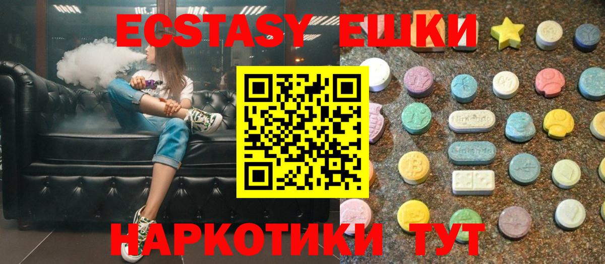 ЭКСТАЗИ диски  Вход с VPN  Новокузнецк  Ecstasy VHQ 
