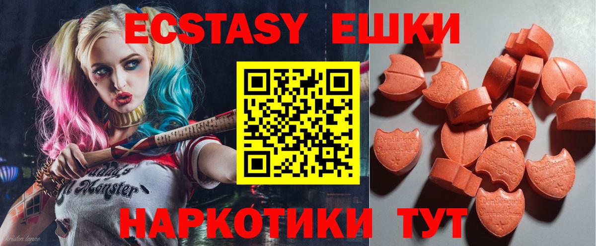 Ecstasy Cube Новокузнецк