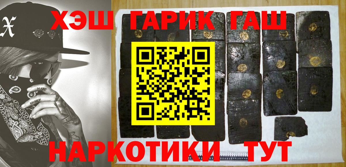 Новокузнецк  Гашиш AMNESIA HAZE  где купить наркотик  Вход с VPN 
