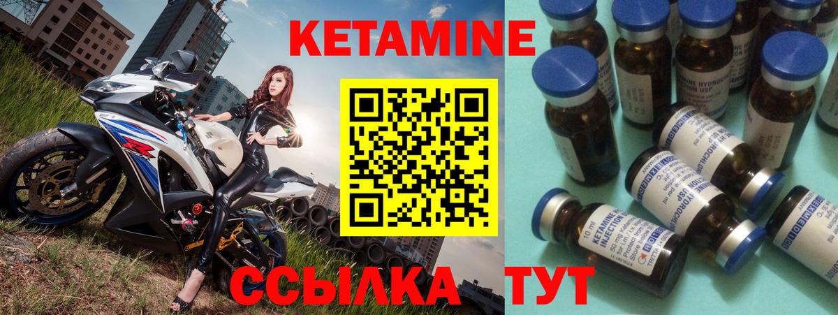 КЕТАМИН ketamine  Вход с VPN  Новокузнецк 