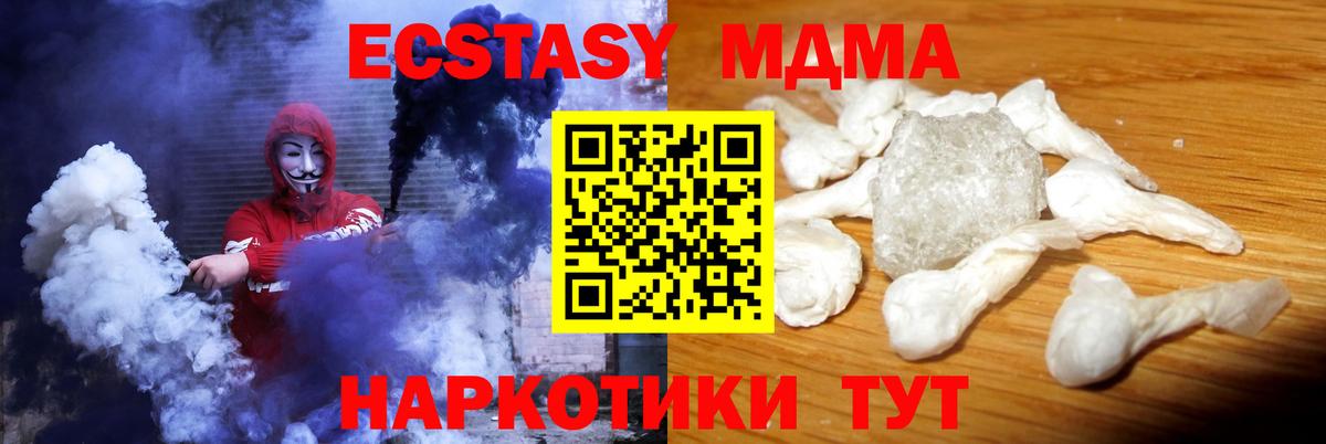 Новокузнецк  MDMA Molly  МДМА молли  МДМА  Вход с VPN 