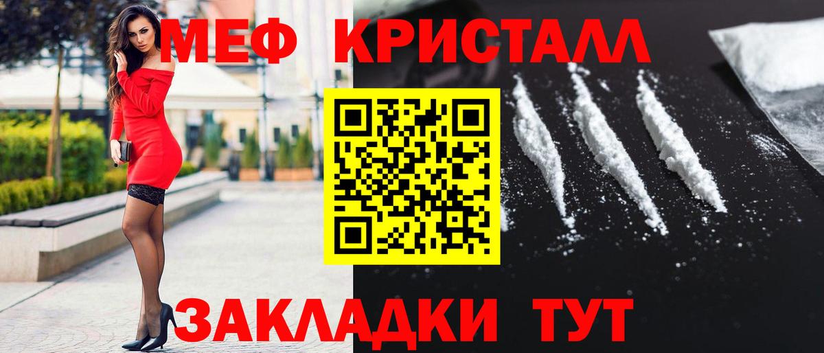 Меф  Мефедрон мука  Вход с VPN  Новокузнецк  МЯУ-МЯУ мяу мяу 