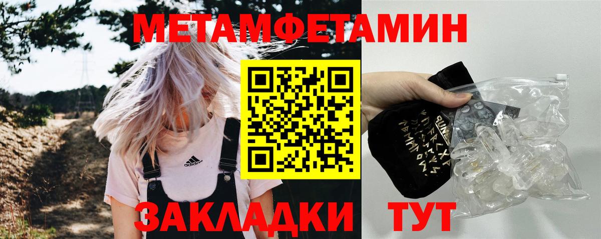 МЕТАМФЕТАМИН Декстрометамфетамин 99.9% Новокузнецк