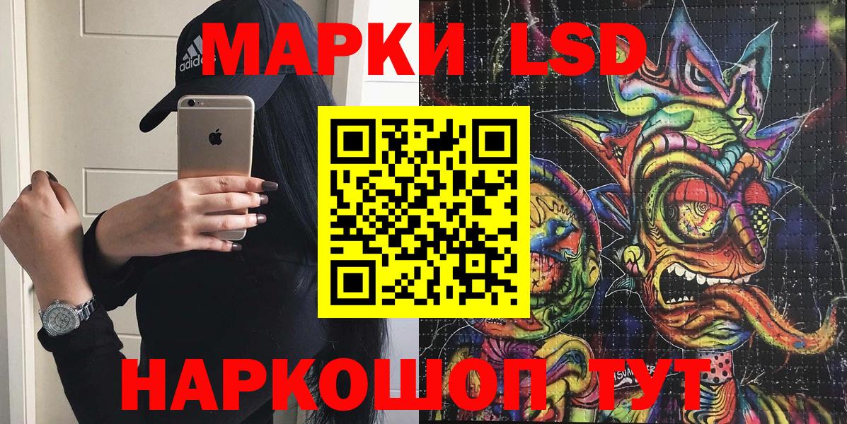 Новокузнецк  Наркотические марки  Вход с VPN  Наркотические марки 1,8мг  Наркотические марки 1,8мг 