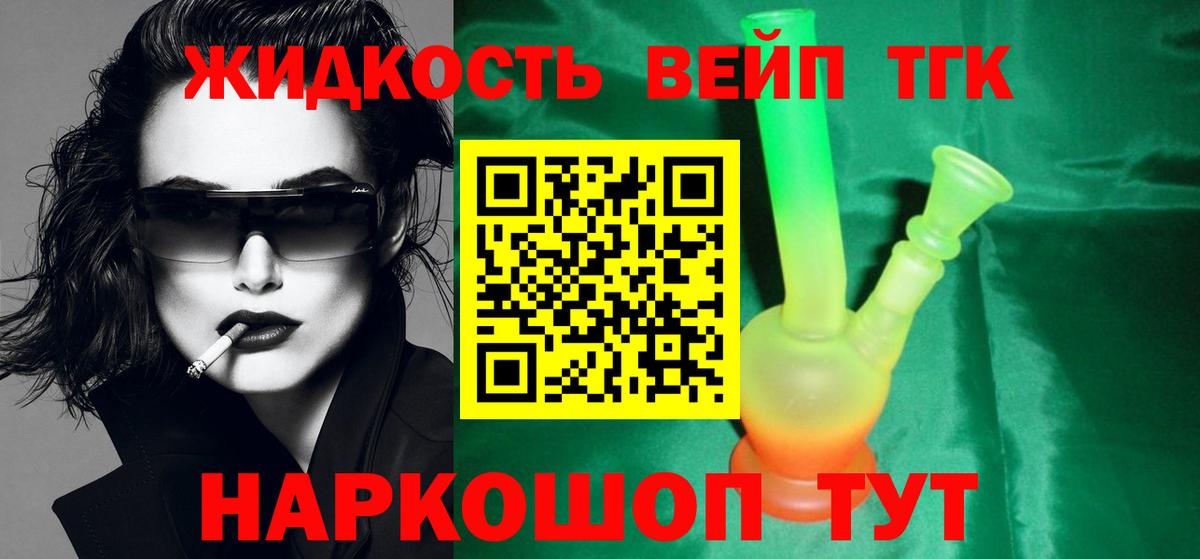 Дистиллят ТГК гашишное масло Новокузнецк